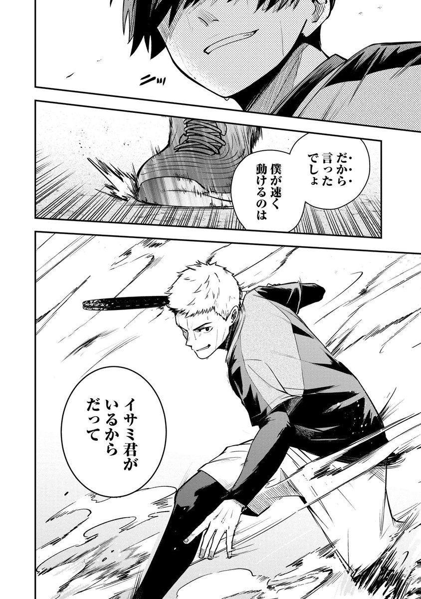 1人が好きな少年の世界が変わった話(9/12) 