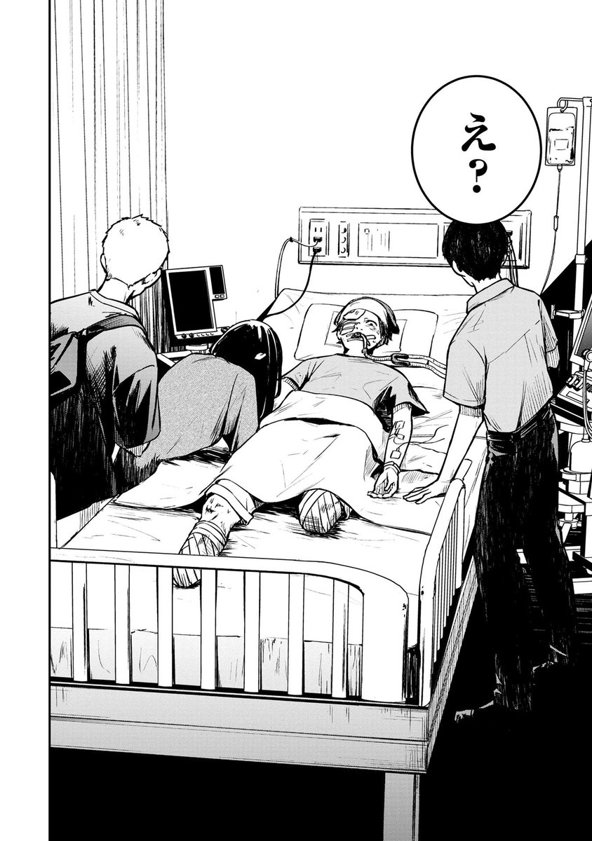1人が好きな少年の世界が変わった話(11/12) 