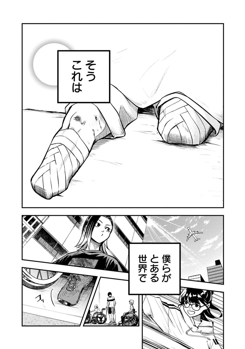 1人が好きな少年の世界が変わった話(11/12) 