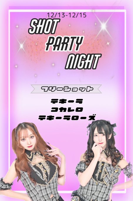 PROJECT STAGEのツイート