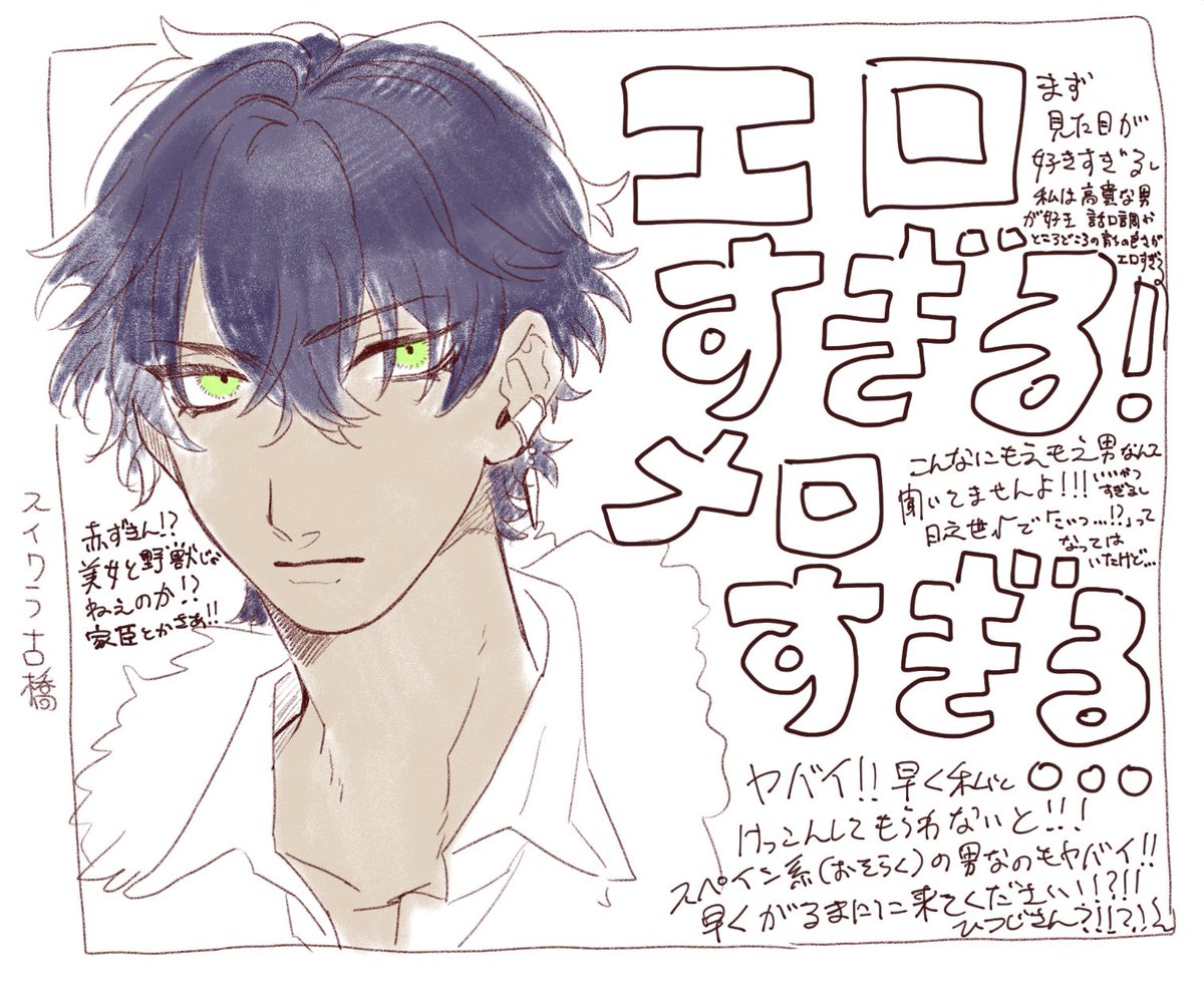 古橋感想です
ほんの少しネタバレが含まれます すみません、声がでかいです 劣情を抱いており。 