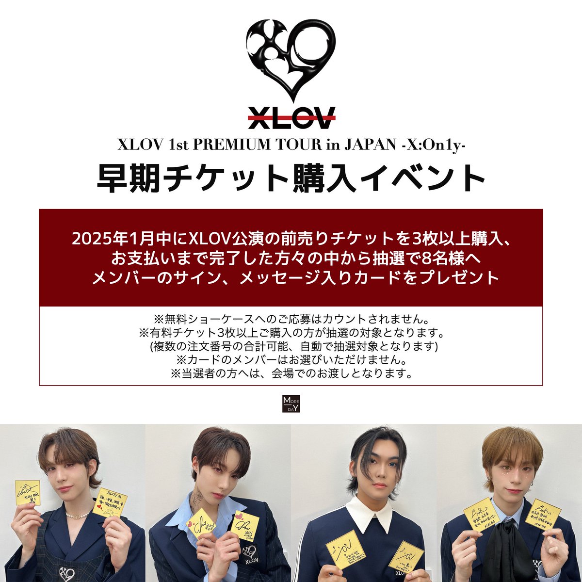 XLOV 1st PREMIUM TOUR in JAPAN -𝐗:𝐎𝐧𝟏𝐲- ꙳⋆早期チケット購入