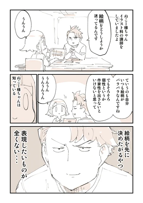 イラスト系専門学校相談室 3/4 