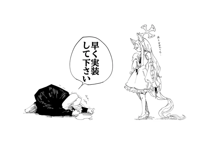 #ブルアカらいぶ4周年SPその1
#ブルアカ
セイア実装お願いします…… 