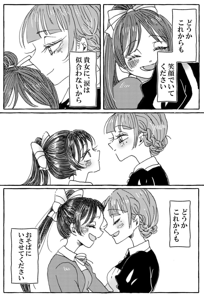 「My little girl」⑧ 