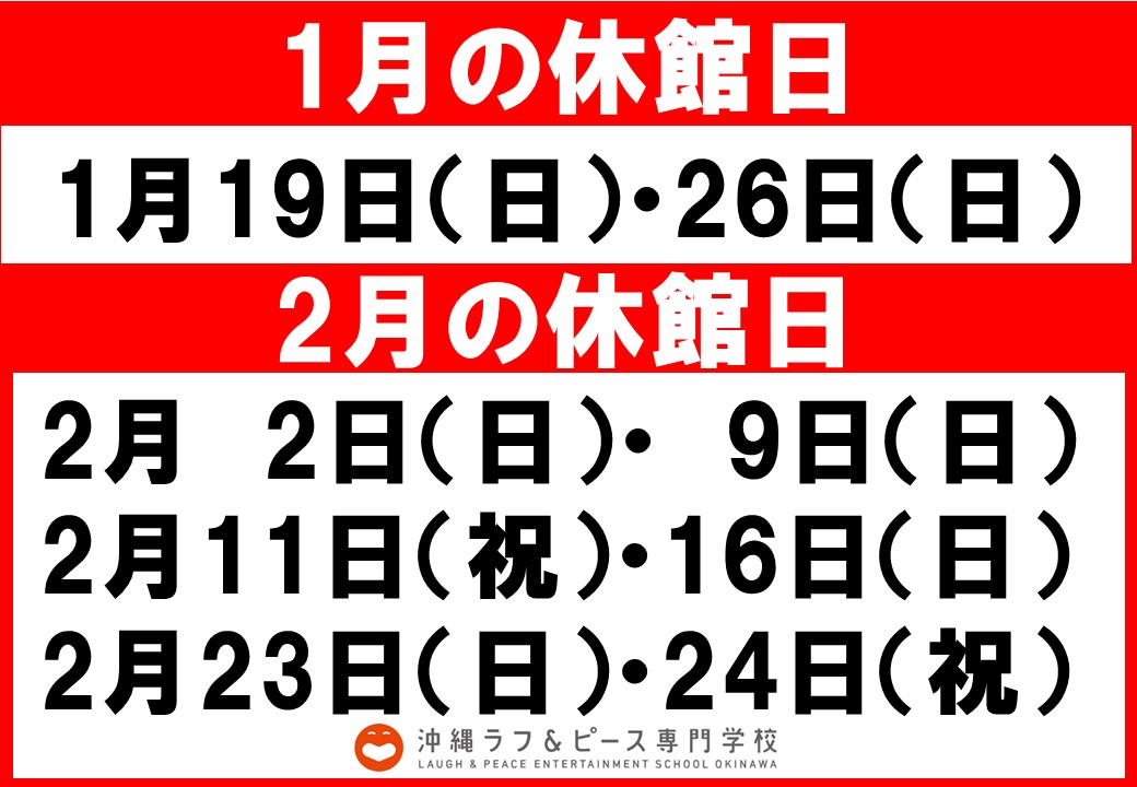 【学校法人】沖縄ラフ＆ピース専門学校／高等課程 (@laughandpeaceo) on Twitter photo 