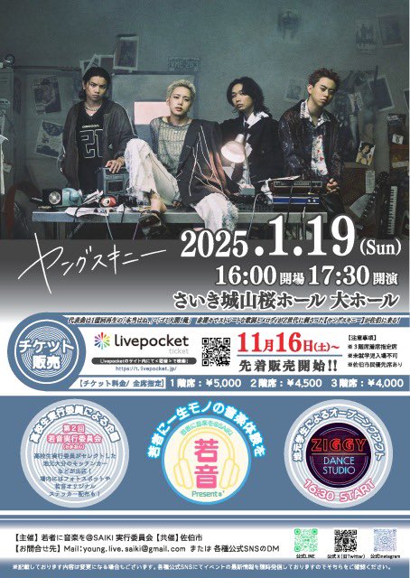 ヤングスキニー on X: 