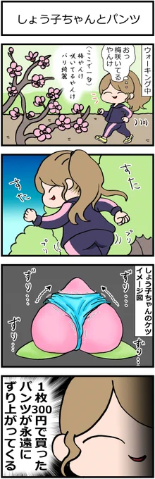 貧困OLのパンツ事情(再掲)
#漫画が読めるハッシュタグ 