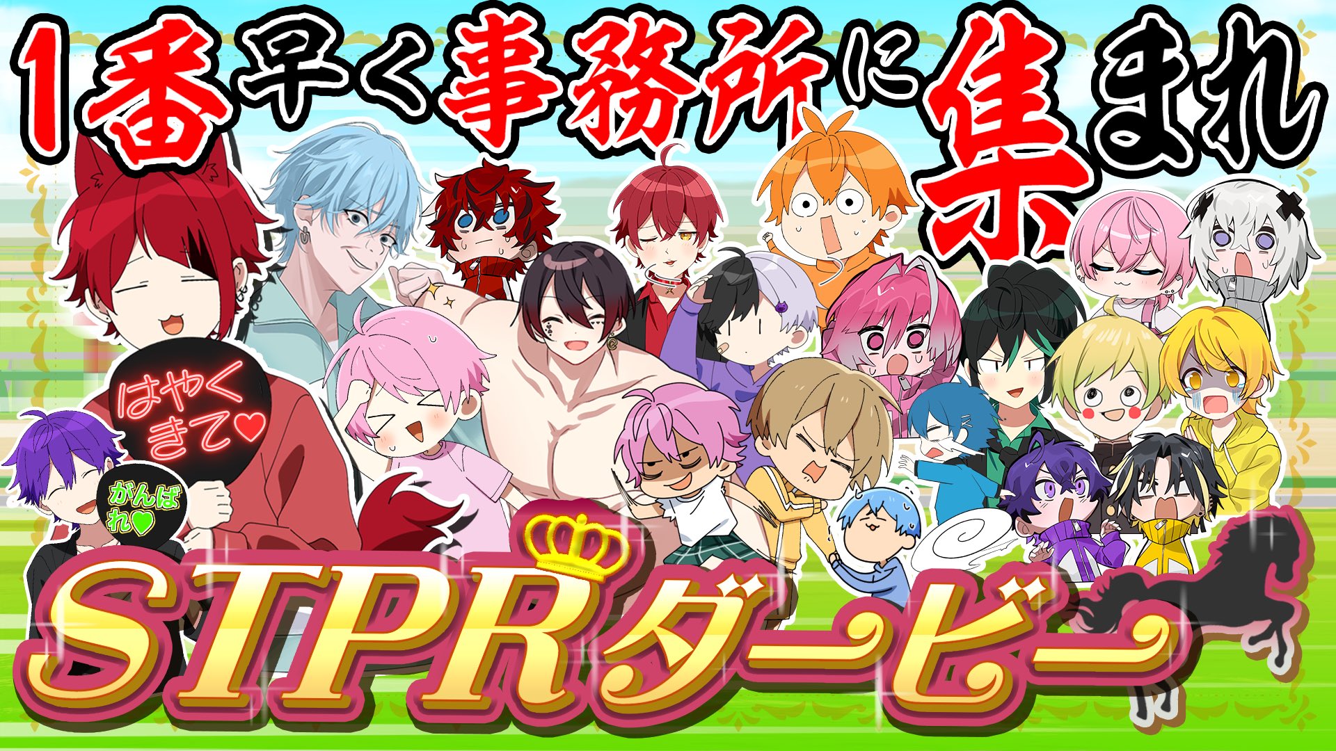 すとぷり【公式】 on X: 