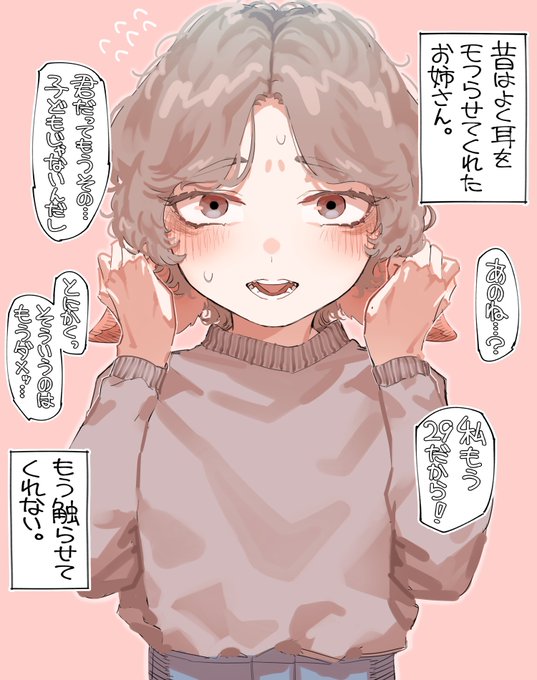 ケモ耳お姉さん 