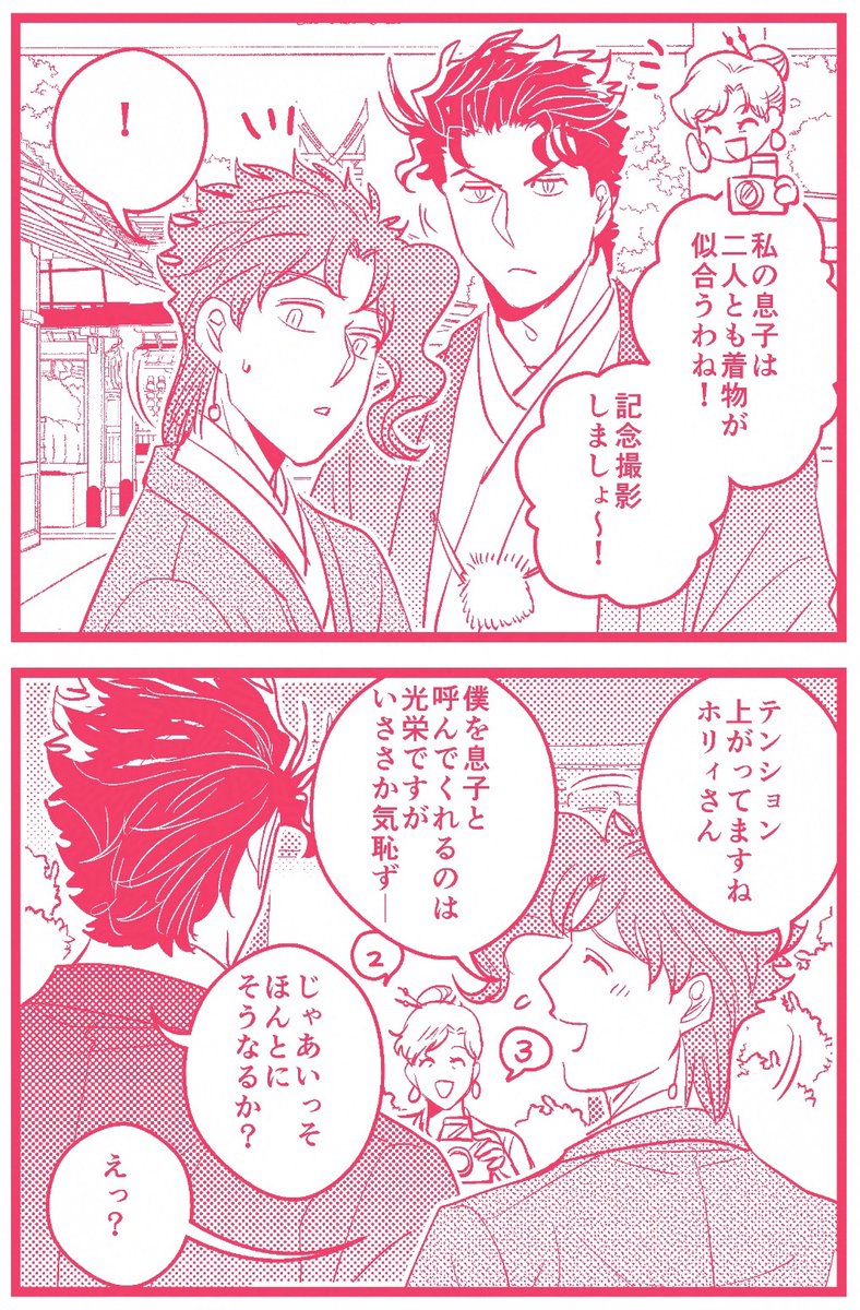 【承花】
お着物 