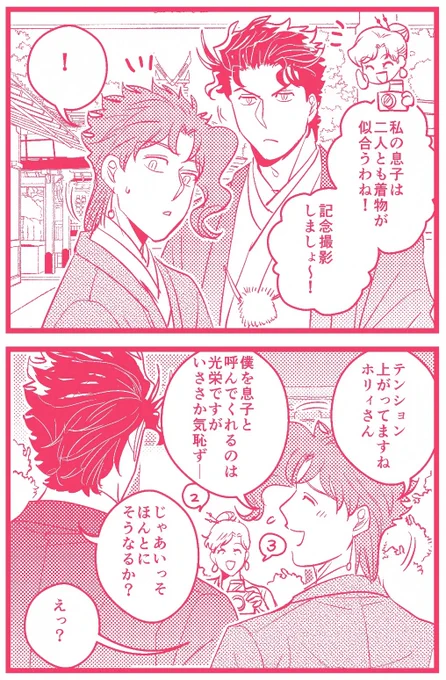 【承花】
お着物 