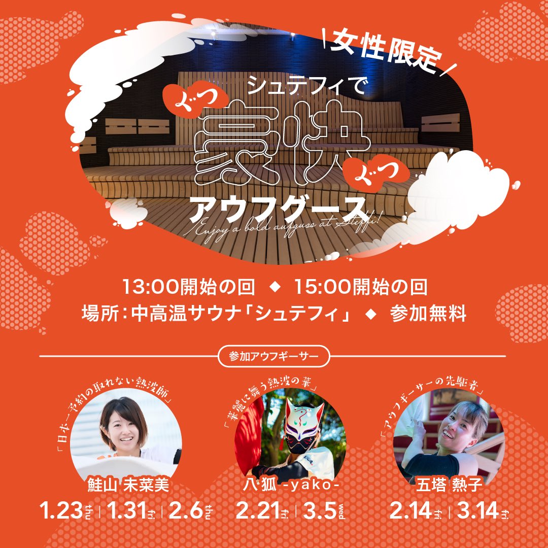 10回分*2025年7月27日まで有効。土日祝使用不可 東京ドーム スパ  