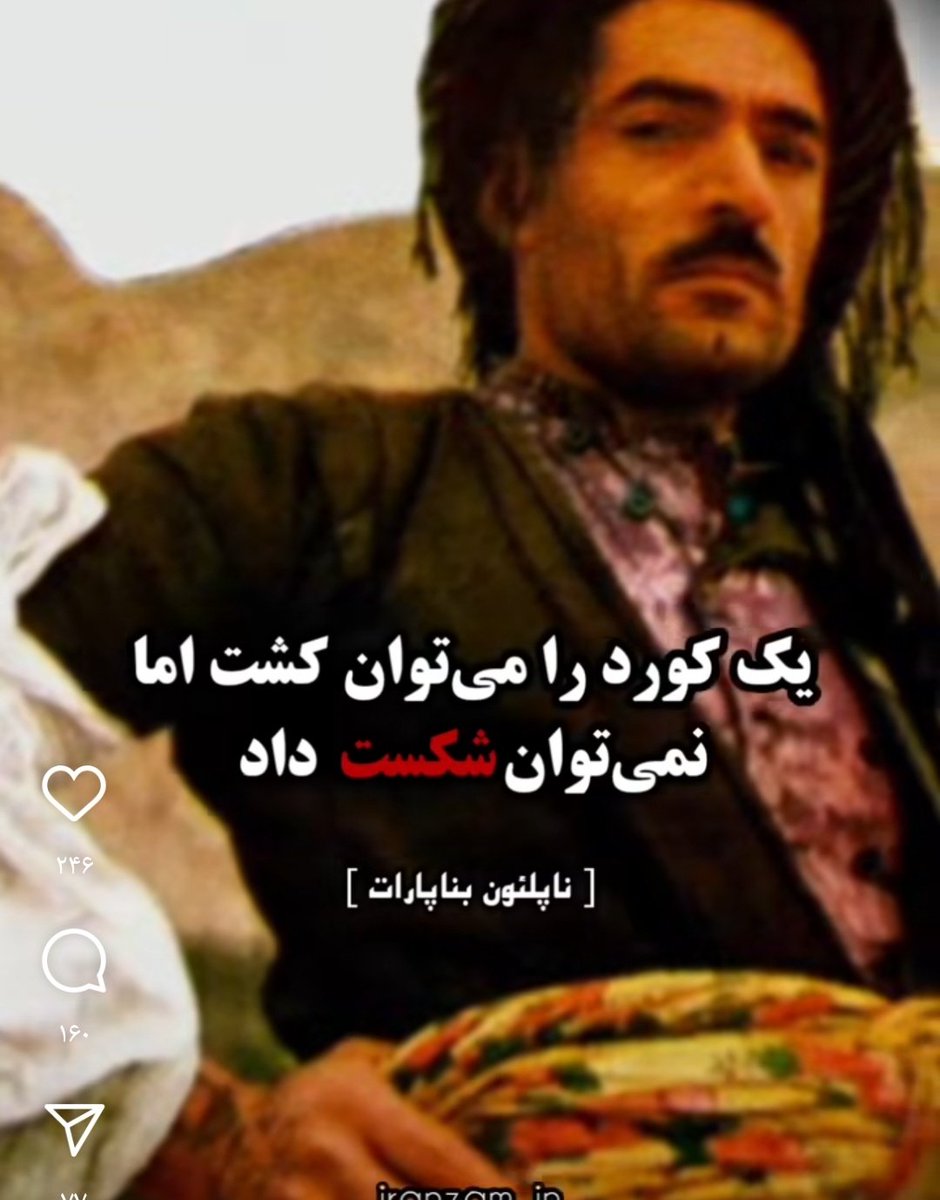 AniyaTurk's tweet photo. این قسمت : بزی در کوه های قندیل با توهمات نا محدود😂😂😂😂 
من خندیدم گفتم شما هم بخندید 
بژی بناپارت https://t.co/kXR39Bbm99