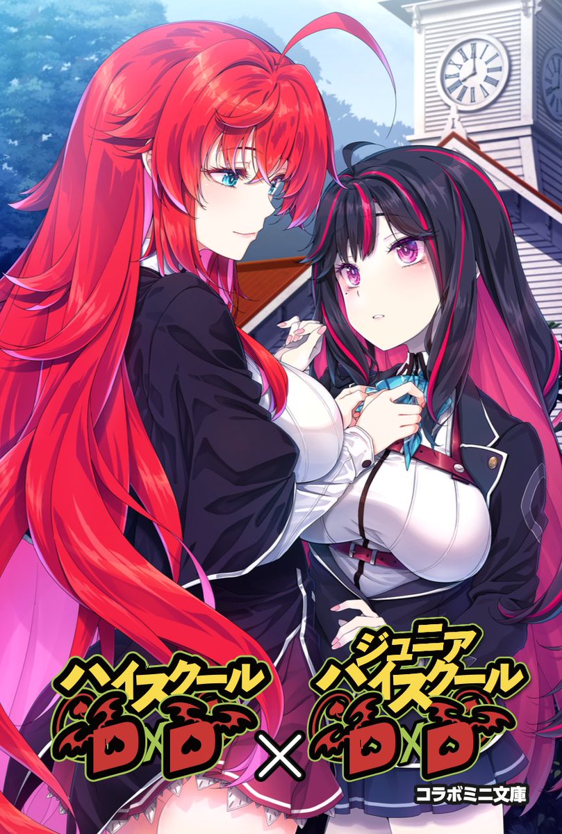 アニメ『ハイスクールD×D HERO』 tweet media