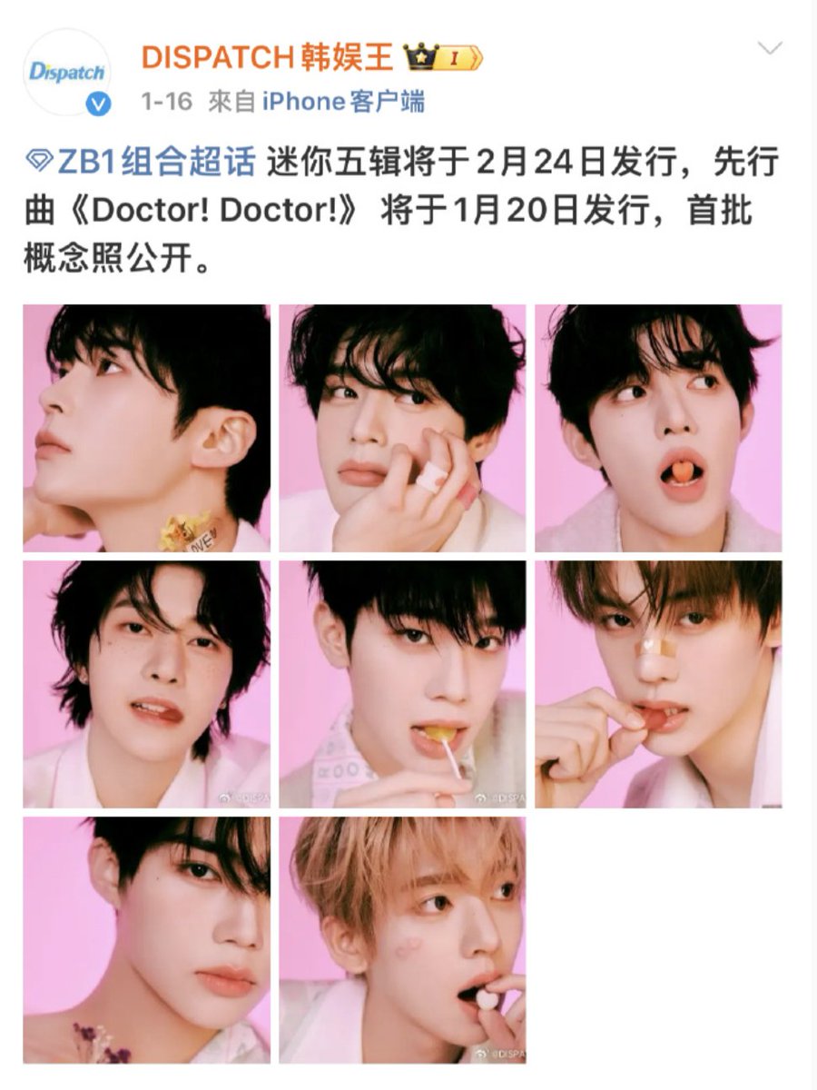 TTtopazz's tweet image. Dispatch's official weibo account is promoting zerobaseone without Ricky.