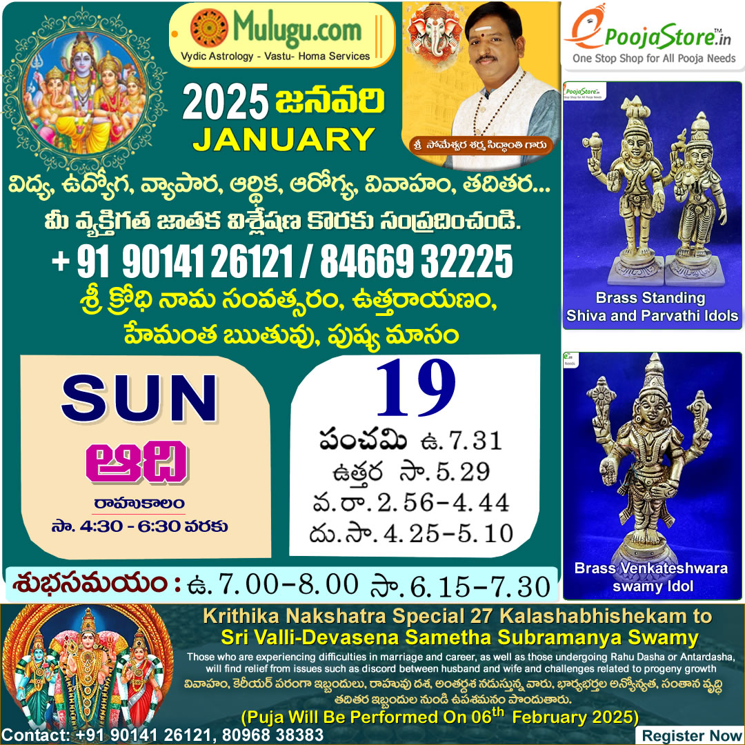 MuluguAstrology's tweet image. Brass Standing Shiva and Pa Brass Standing Shiva and Pa#parvathidevirvathi Idols
Call :  +91 90141 26121,

+91 77318 81113,
+91 80968 38383.
Visit : epoojastore.in
#brass #brassdecor #brasssiva #idol #idolssa #idolchallenge #sivaidol #parvathi #parvathi #parvathidevi