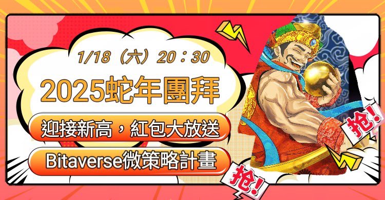 Bitaverse 比特宇宙 tweet media