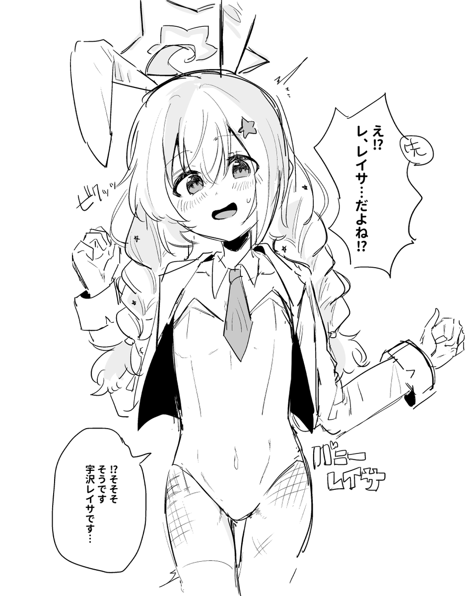 バニーレイサらくがき② 