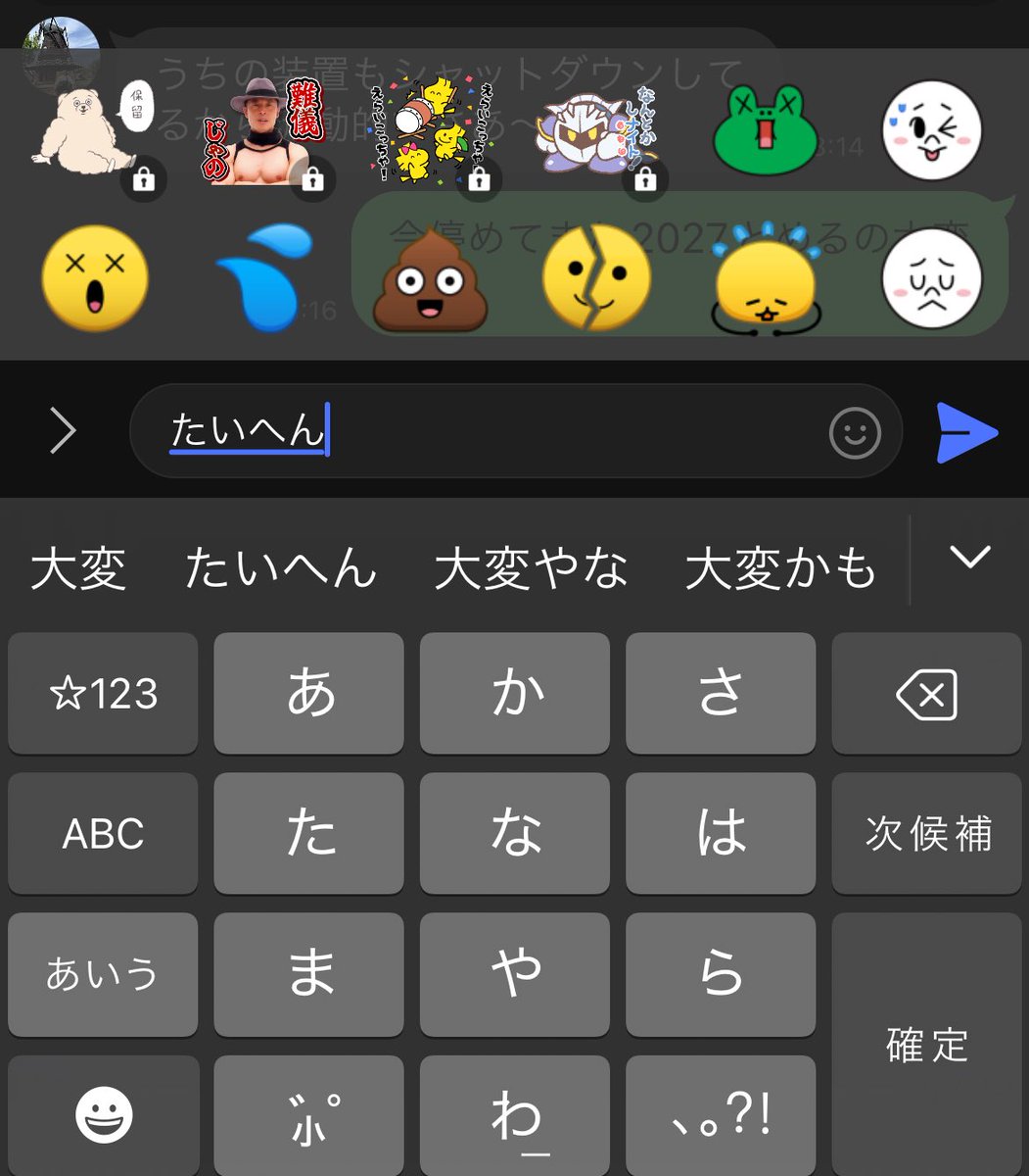 Star16416's tweet photo. たいへんってうつとなんでうんこでてくるん https://t.co/phXz4Y6UCR