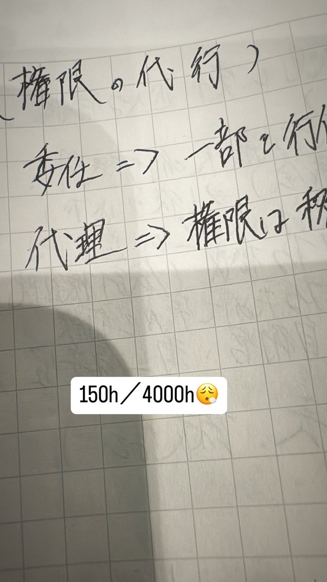 お勉強📚