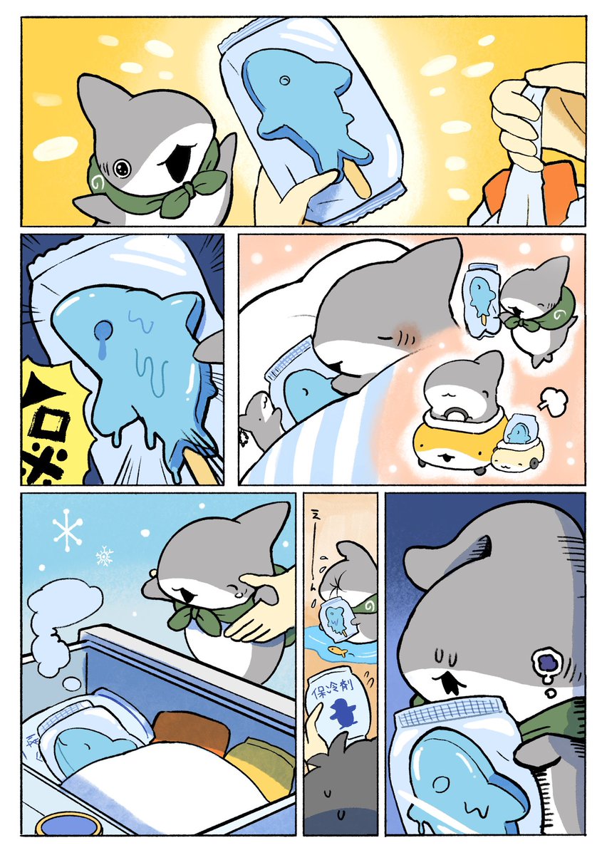 アイスキャンディー