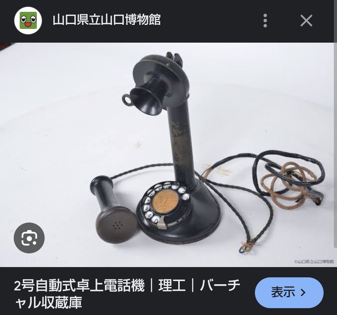 2/27〜3/2の公演の稽古です！
この柔軟剤と紙コップの組み合わせは…
即席　卓上電話機です！！🤙
※3枚目は、ネットで拾ってきた画像です
#演劇