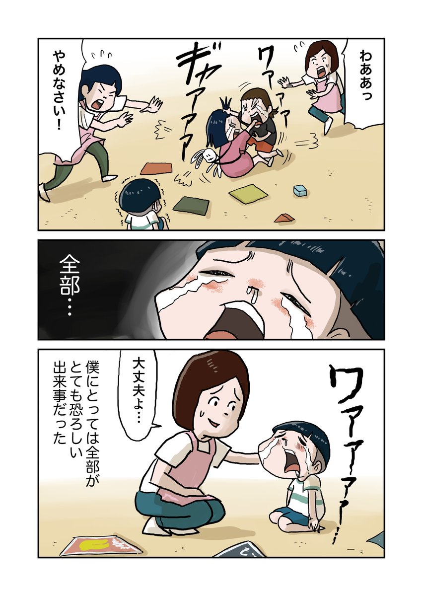 やっぱりお母さんが最強な話 0/6
#しなのんちのいくる 