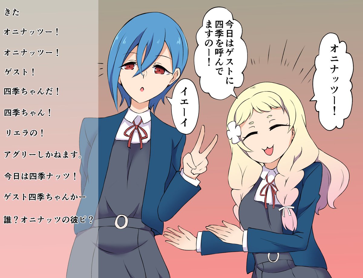 ナッツのチャンネルにゲストで来てふざけだす四季ちゃん 