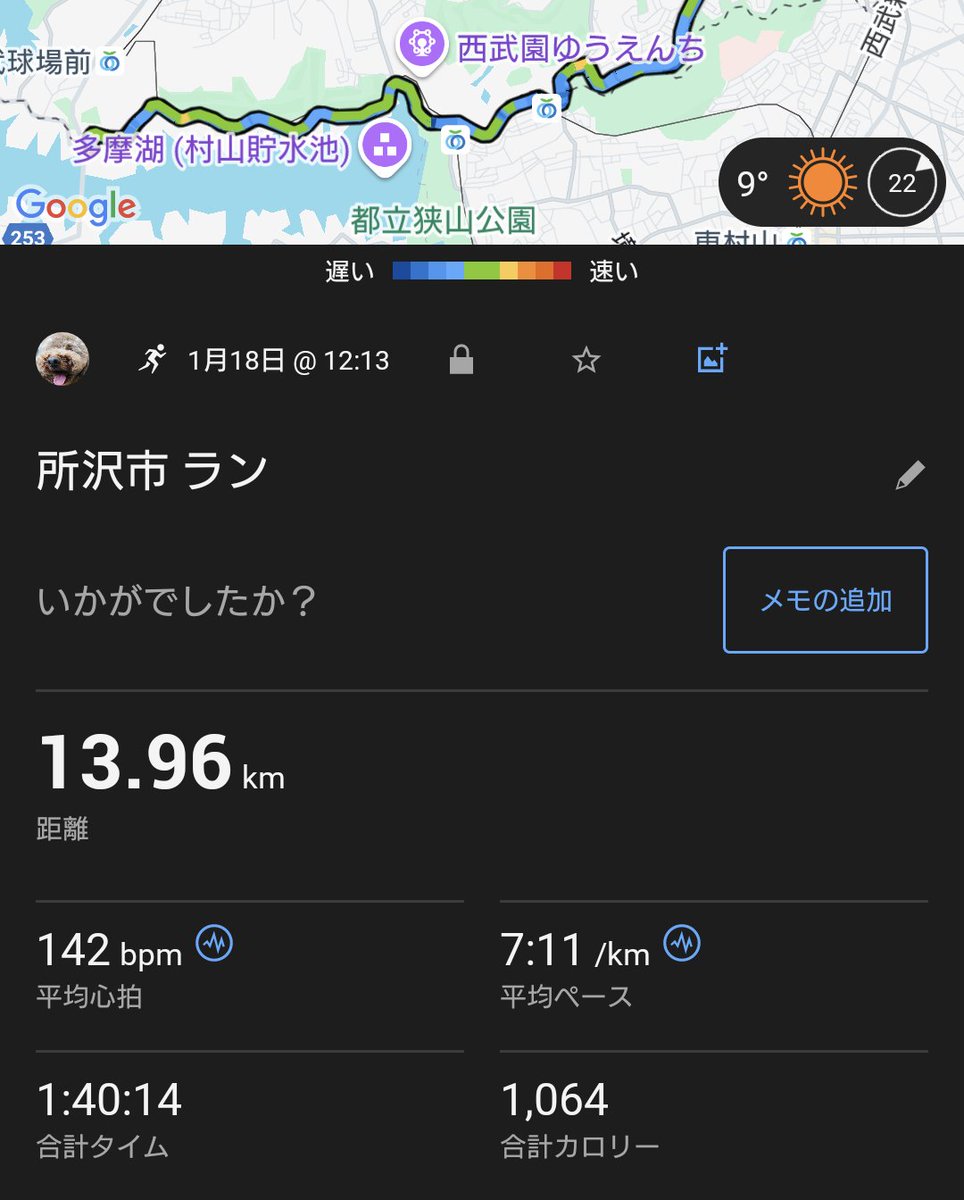 一月前に右手首を骨折して、昨日ようやくギブスが外れ、約1ヶ月ぶりの外ラン。
全く走ってなかったから、最初は息上がったけど、久々に汗かくのは気持ち良い。
#ランニング #ジョギング
