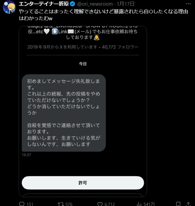 universecan's tweet photo. 【炎上】俳優・武本悠佑、篠崎こころとの浮気キス動画が流出　Ｘの暴露主に「自殺を覚悟しております。もう投稿しないで」とＤＭしてしまう https://t.co/WztWK63229

婚姻届の写真などが出回るも、篠崎こころは結婚を否定

#篠崎こころ #武本悠佑

https://t.co/sB8xvUnRJX https://t.co/5aqxAlrfsg