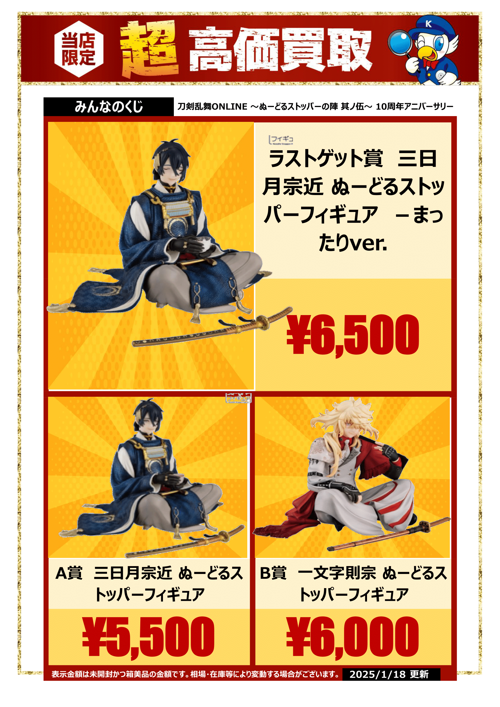 刀剣乱舞 みんなのくじ 伊達組 聴き込ま 刀剣乱舞 みんなのくじ 伊達組 聴き込ま