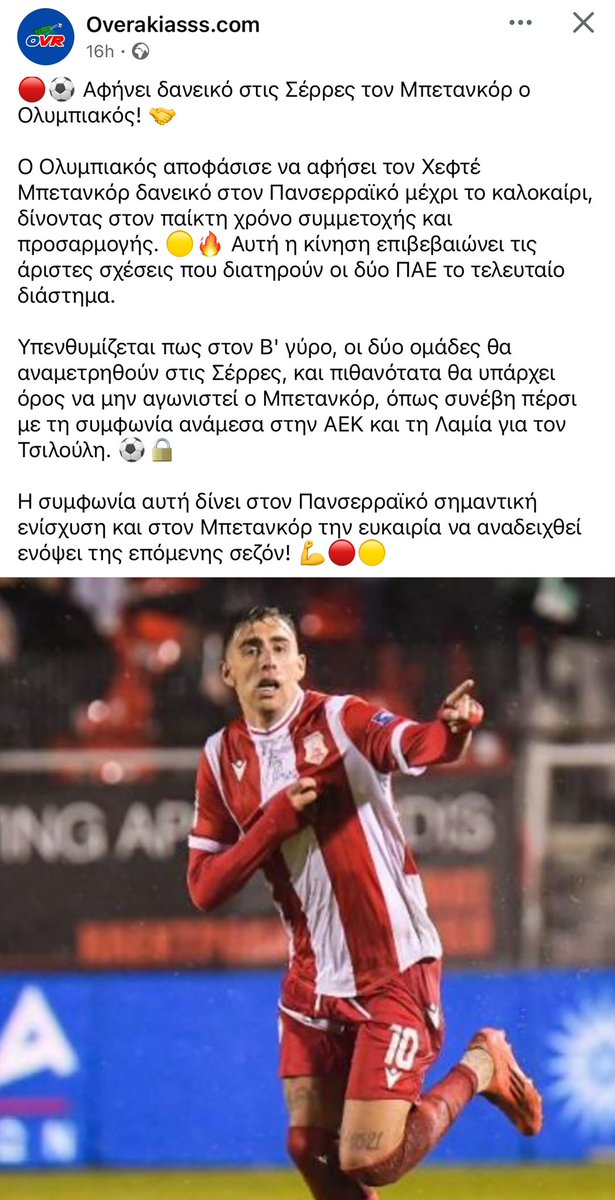 NicholasPatas's tweet photo. @Kessaris_ Θέμη, καλό το podcast για το πως γίνεσαι πιο πετυχημένη ομάδα και πως κερδίζεις (ή αυξάνεις τις πιθανότητές σου να κερδίσεις) περισσότερα παιχνίδια, αλλά σόρρυ, στην Ελλάδα την έχουμε απαντήσει την ερώτηση προ πολλού. https://t.co/JEzG6ADjDu