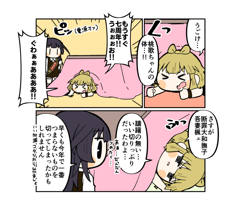 もうすぐ7周年!!
#アリスギアお絵描き 