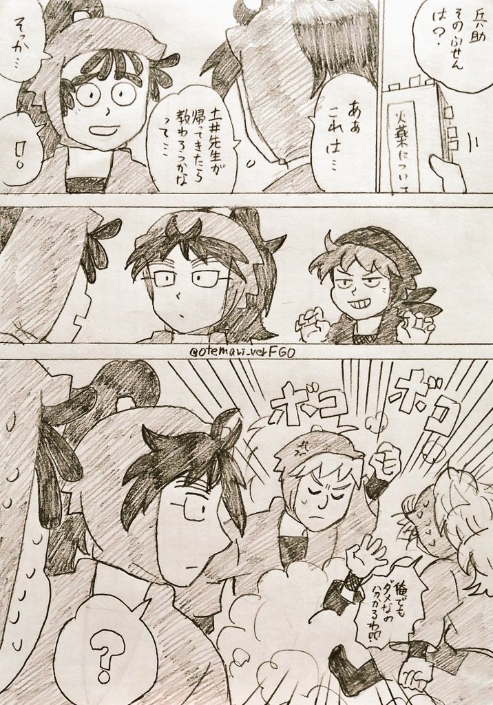 三郎の善意 