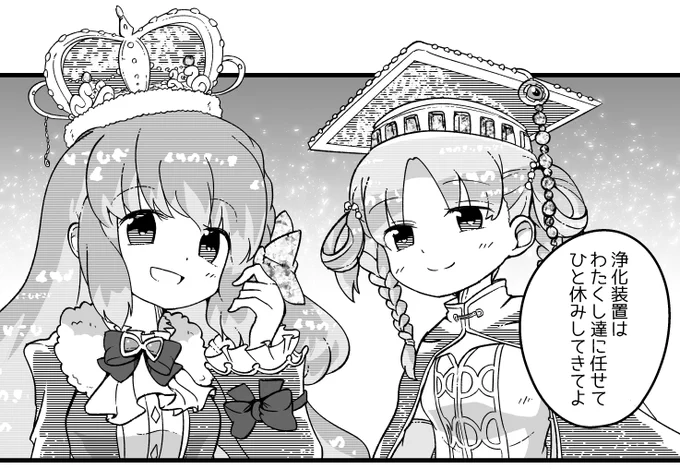 【いろくろ予告カット】❤💜
👑ふたりはウワサクイーン👑 
