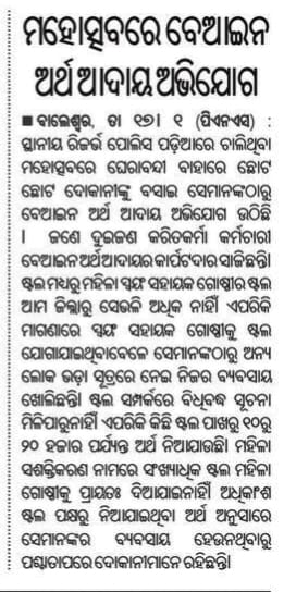ratipatra19's tweet photo. @DBalasore https://t.co/eAJcPw3HlA