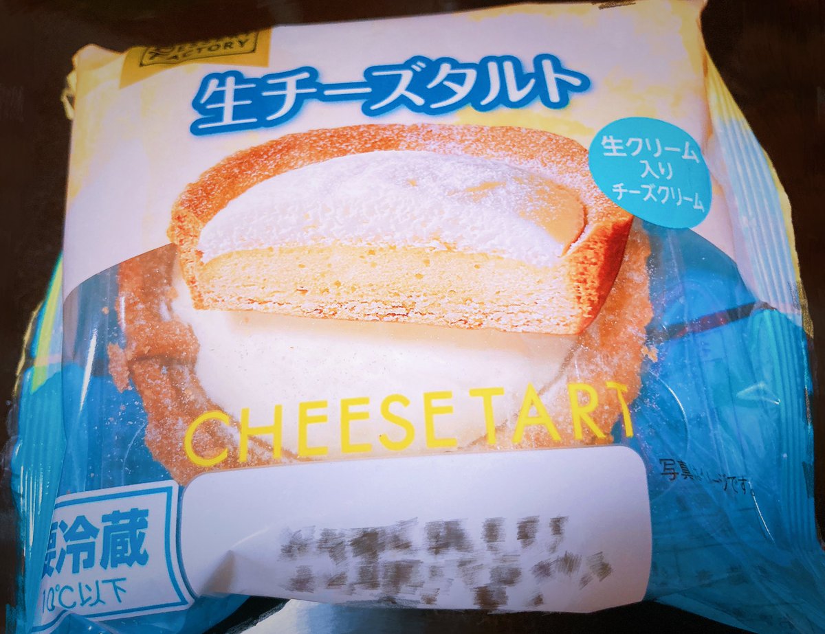 momohimeYuri's tweet photo. 生チーズタルト
めっちゃ美味しい ☺︎
生クリーム入りチーズクリーム最幸💗
#スイーツ #デザート #sweets #dessertfactory #チーズ大好き https://t.co/cV6njkKyUi
