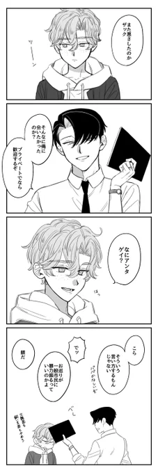 先輩後輩過去二次創作です…雑談で聞かせていただいた内容がうれしすぎたので…二次創作です…。 