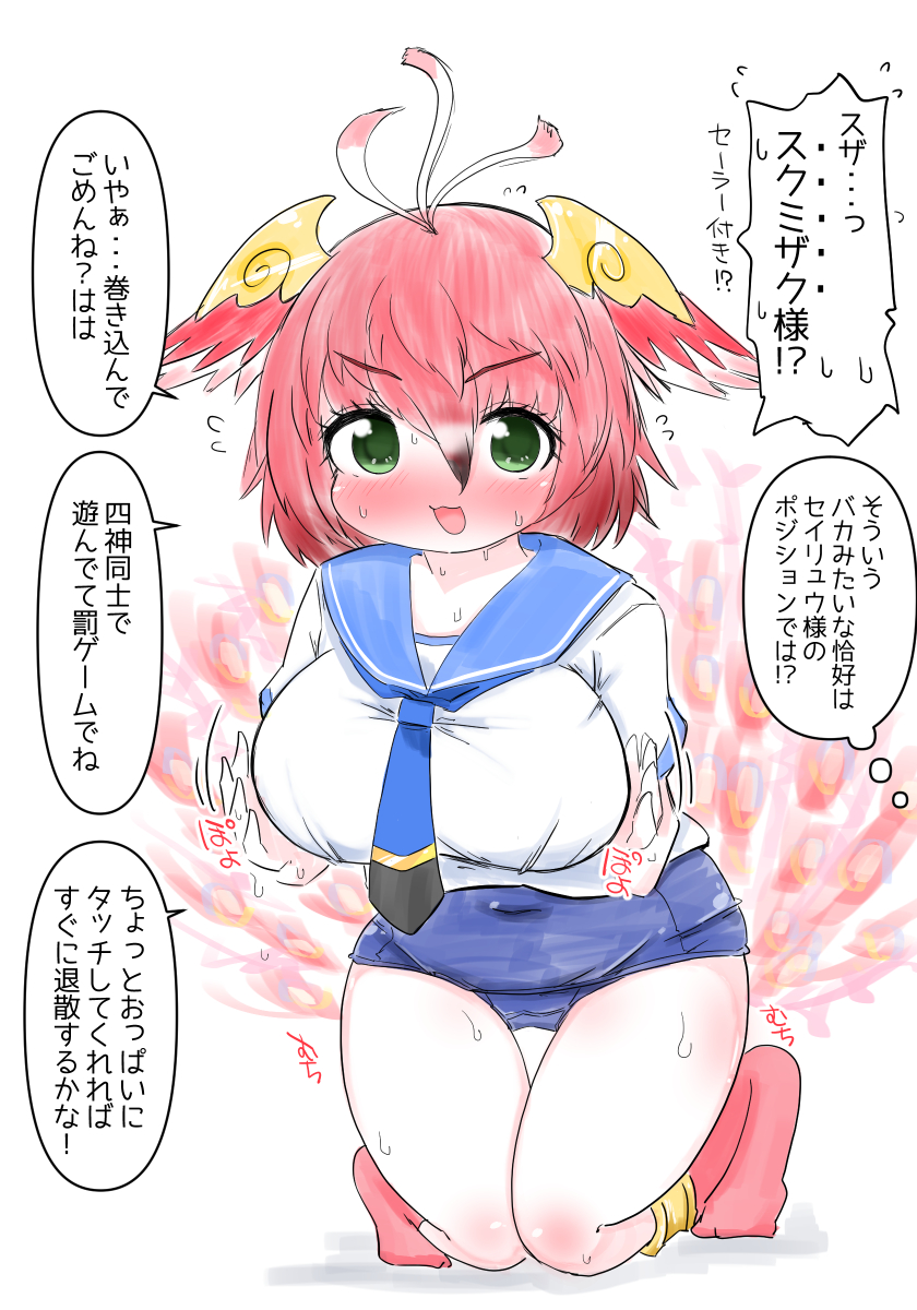 我ら偉大なる四神なり🐉🐢🐦🐯 