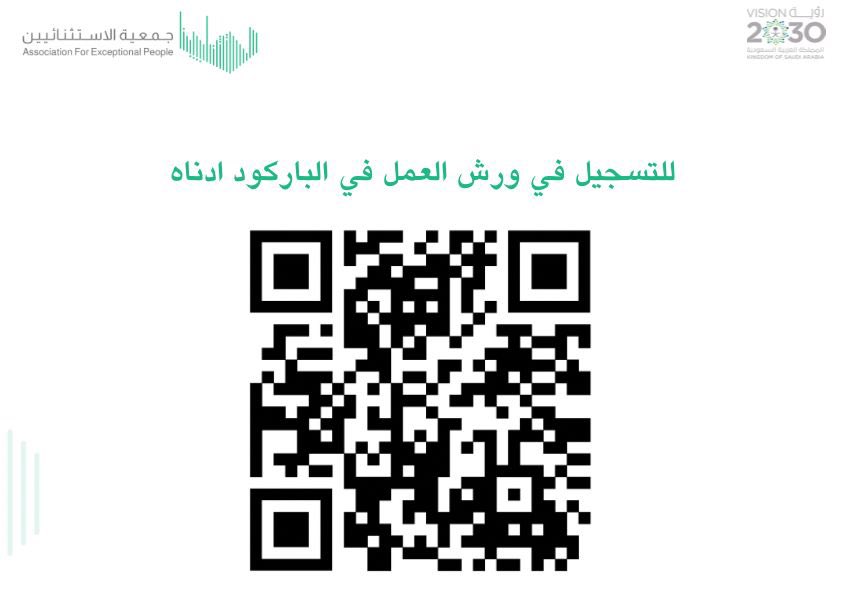 جمعية الاستثنائيين tweet media