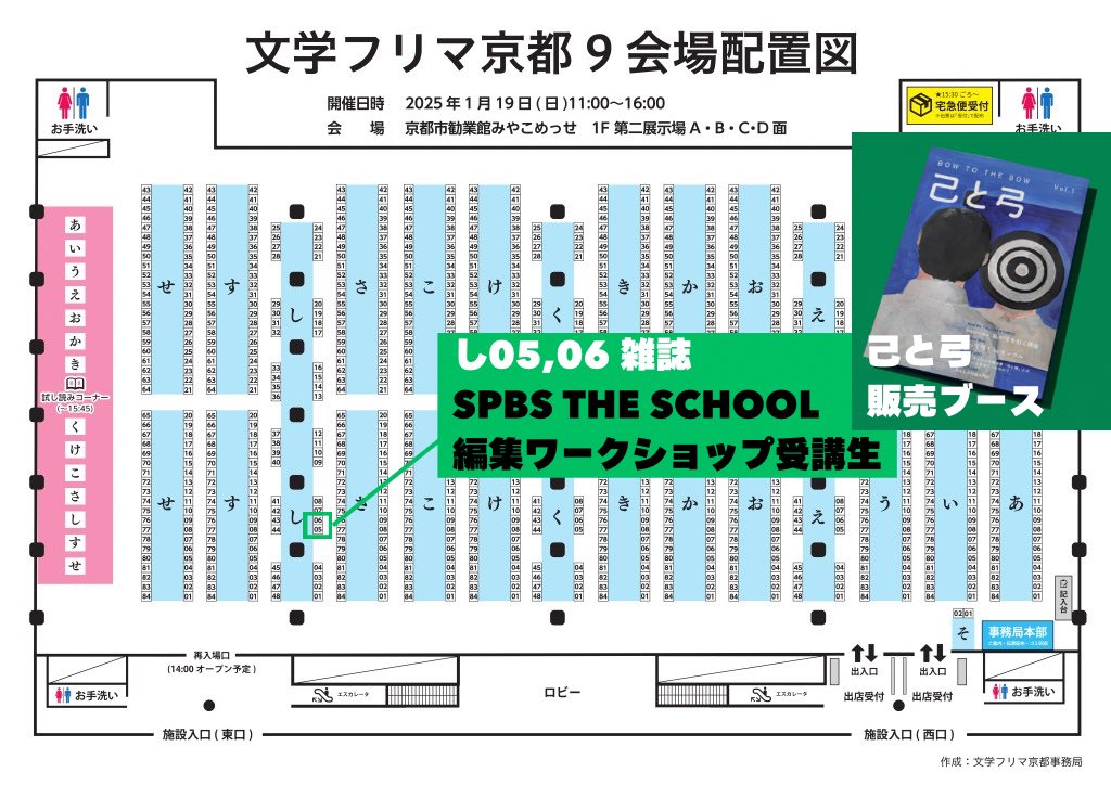 【文フリ大阪 ち27,28】雑誌 己と弓 BOW TO THE BOW tweet media