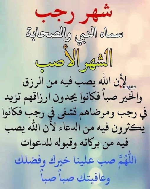 #اللهم_آمين_لنا_ولكم_آمين_يارب_العالمين🤲
#اللهم_اغفر_لنا_ وارحمنا_واهدينا_وعافينا_وارزقنا_وأهلنا_وأحبابنا
#اللهم_صل_وسلم_على_نبينا_םבםבﷺ 
🩷🌼💚