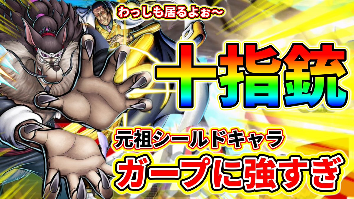 【バウンティラッシュ】
本物のシールドアタッカーは誰なのか英雄に分からせてきた‼️

ただ…裏の黄猿が大活躍過ぎるのかもしれない説。 

youtu.be/wz4Ofks-DXY?si… 

【チャンネルURL】
youtube.com/@osada_ch?si=F…

#バウンティラッシュ
#おさだちゃん