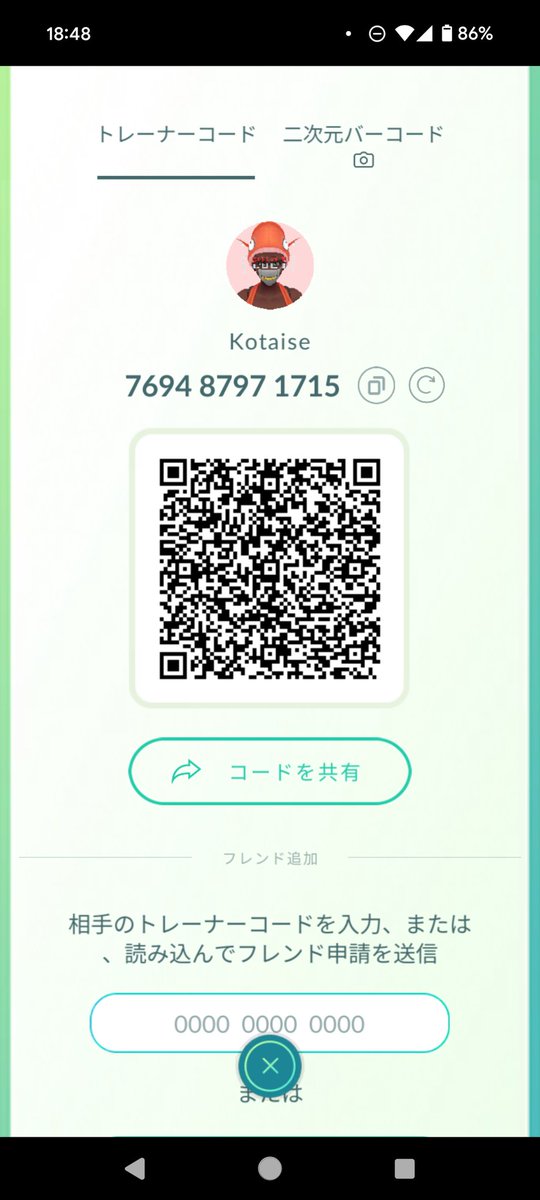 aeskota's tweet photo. 無言申請求む
769487971715
#ポケモンGO 
#ポケモンGOフレンド募集 https://t.co/95d8Q9QSPh