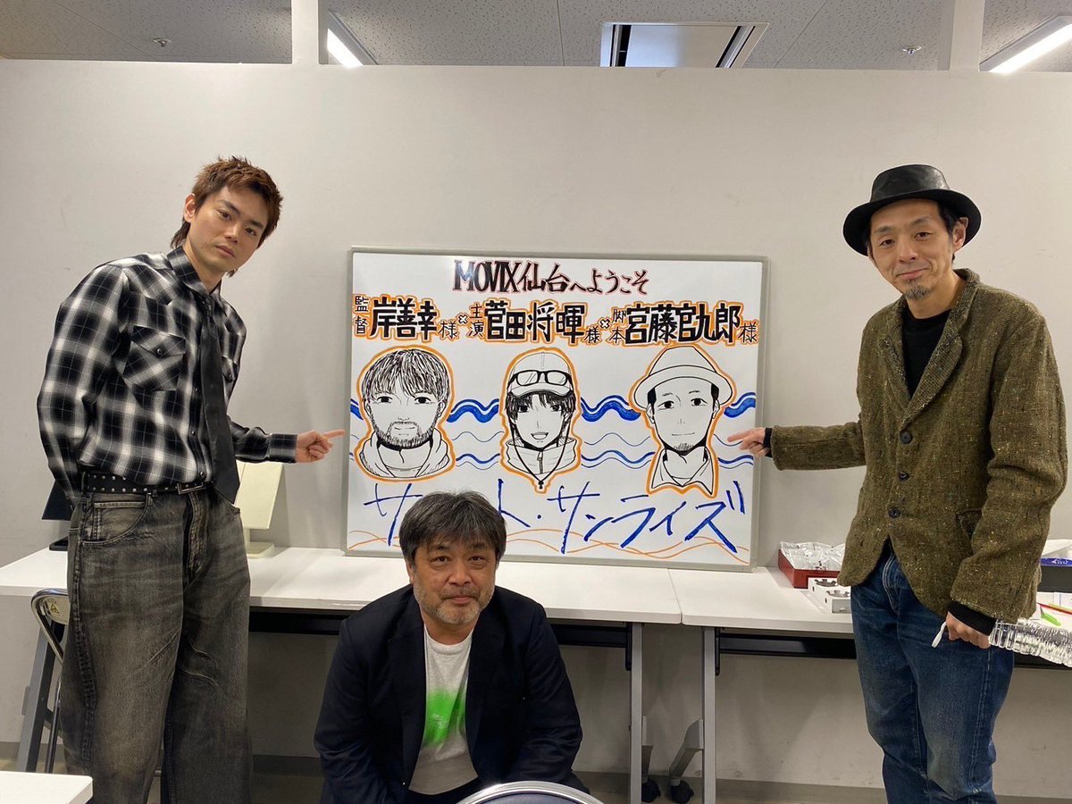 sudaofficial's tweet photo. 映画「サンセット・サンライズ」石巻・仙台凱旋舞台挨拶ありがとうございました！
#岸善幸 #宮藤官九郎 #ホヤぼーや https://t.co/F19bGLrHIV