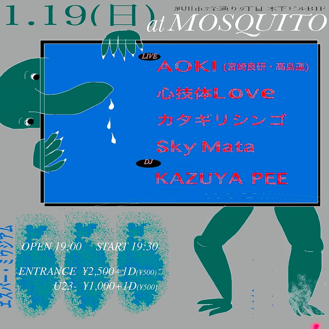 KAZUYAakaPEE's tweet photo. 明日1/19(日)
the hatch 良研が旭川モスキートで企画するイベント
ライブハウスでライヴ感すっごい短距離走DJセットやります
"esper museum"
OPEN 19:00 START19:30
ENTRANCE ¥2500+1D¥500
u23¥1000+1D

📍LIVEHOUSE MOSQUITO
北海道旭川市3条通9丁目 木下ビルB1F https://t.co/TKLuH6bh56