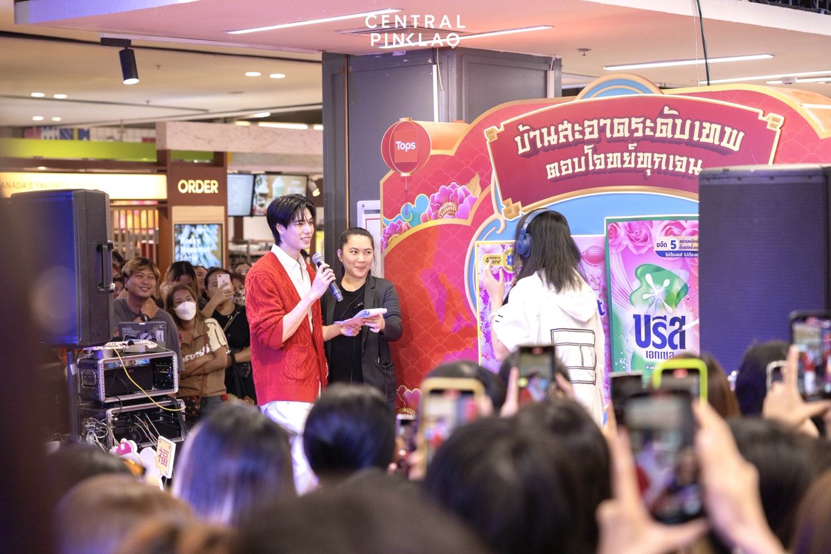 CentralPinklao's tweet photo. 📸 ภาพกิจกรรมความสนุกกับ ภูวินทร์ ตั้งศักดิ์ยืน 💖✨
เสริมความปังต้อนรับตรุษจีน "บ้านสะอาดระดับเทพ ตอบโจทย์ทุกเจน"

📍วันเสาร์ที่ 18 มกราคม 2568 ที่ Tops สาขา เซ็นทรัล ปิ่นเกล้า  

#CentralPinklao #เซ็นทรัลปิ่นเกล้า
#phuwintang #ภูวินทร์ https://t.co/2O5pjjQqdM