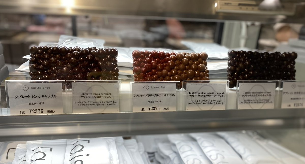 タイスケエンドウのタブレット🫧3種食べた個人的感想としては