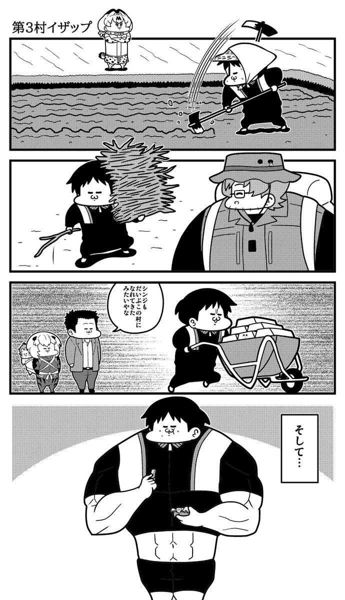 第3村イザップ #エヴァンゲリオン 